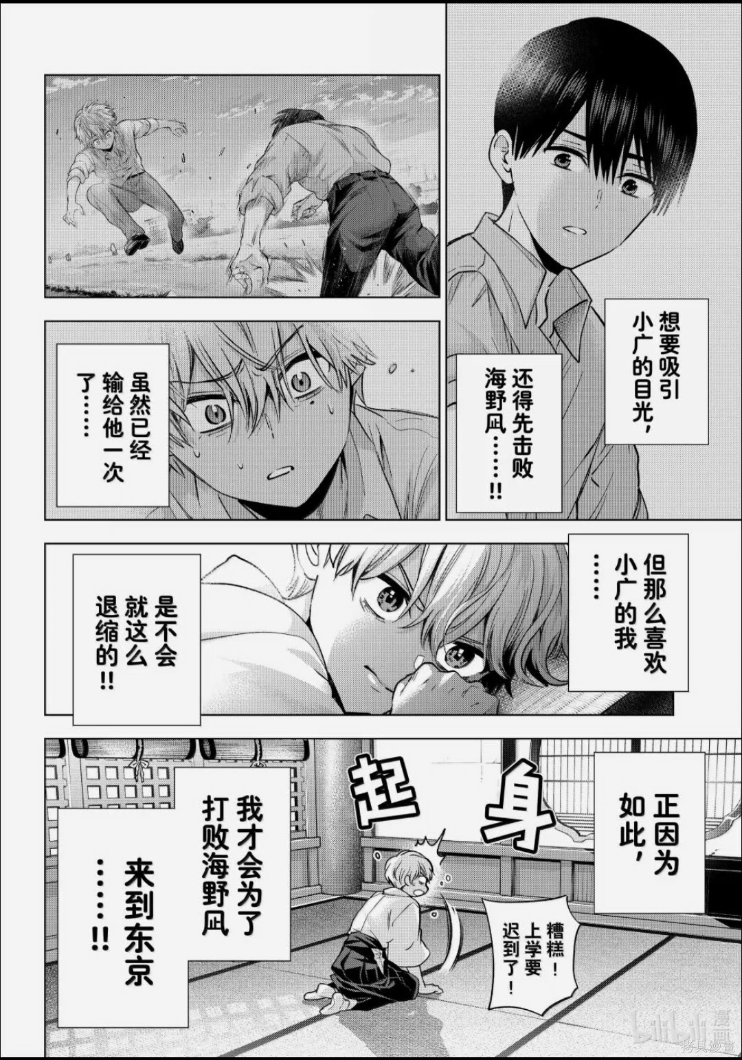 杜鹃的婚约第268话在线观看 - 第4张