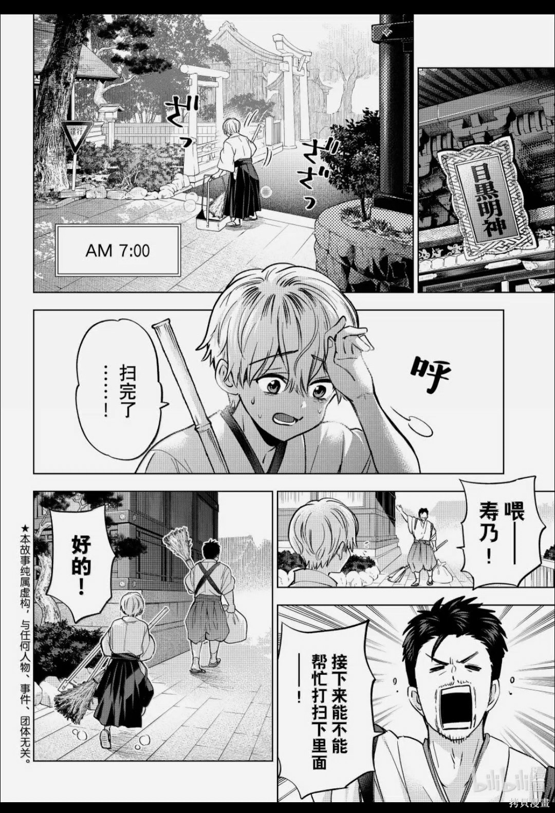 杜鹃的婚约第268话在线观看 - 第2张