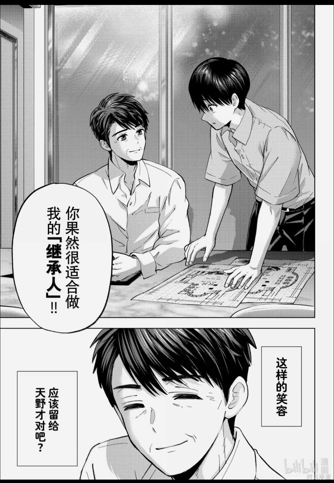 杜鹃的婚约第269话在线观看 - 第19张
