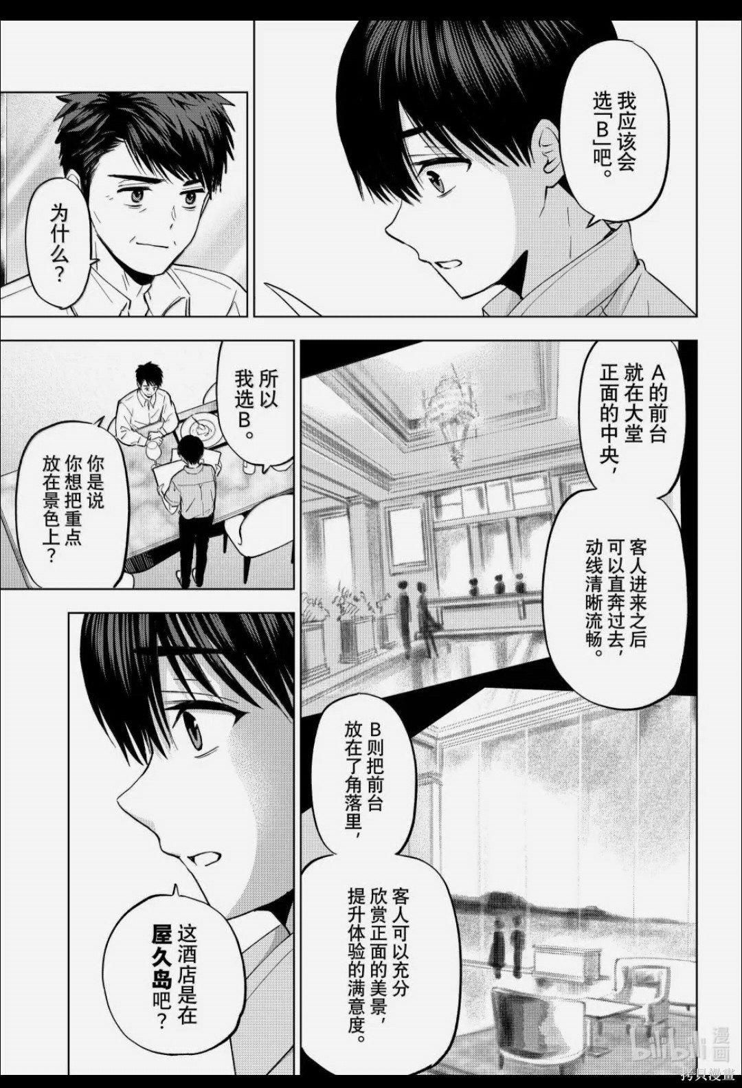 杜鹃的婚约第269话在线观看 - 第17张