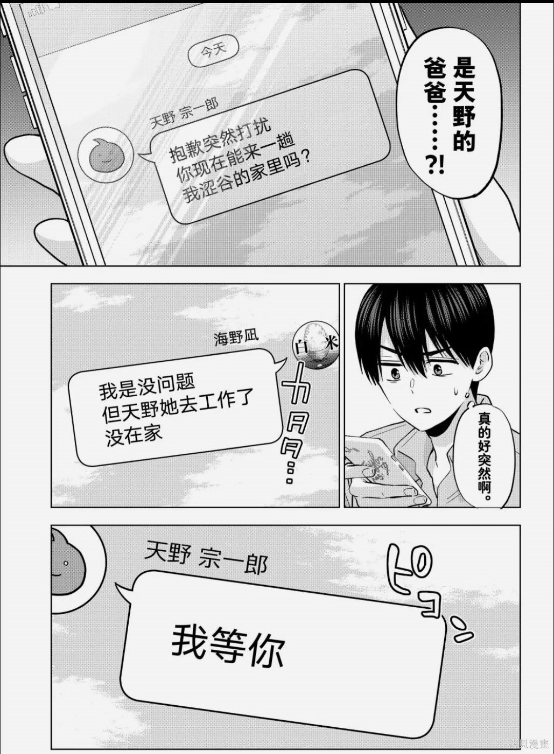 杜鹃的婚约第269话在线观看 - 第13张