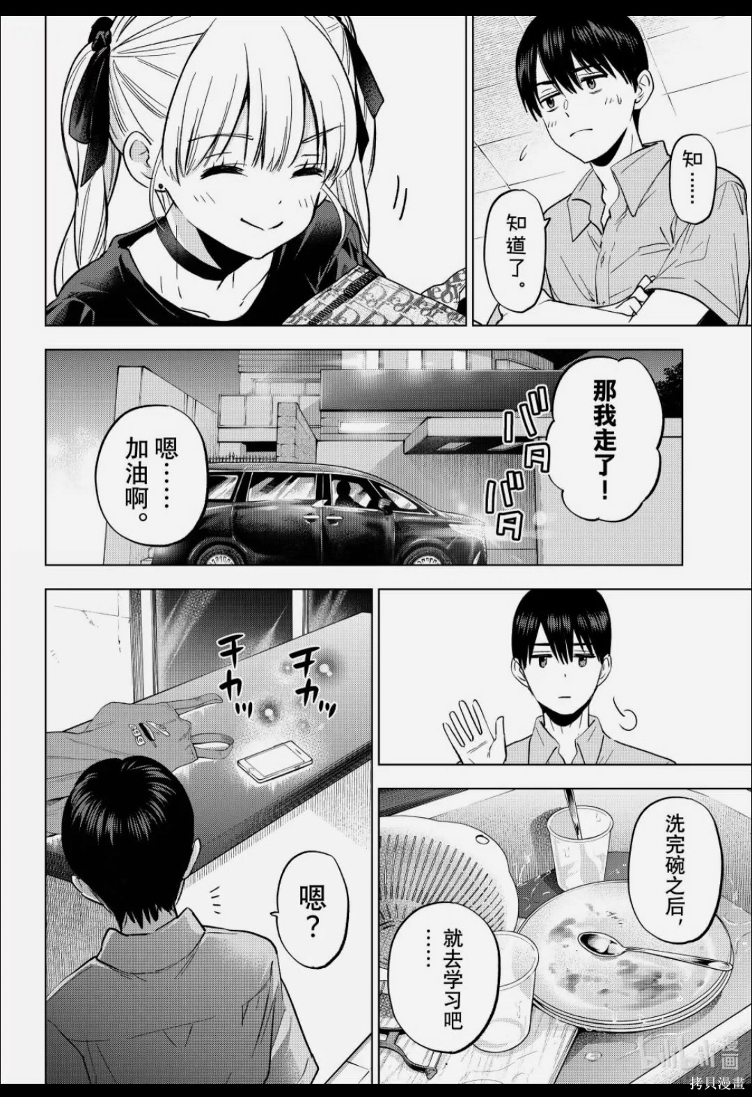杜鹃的婚约第269话在线观看 - 第12张