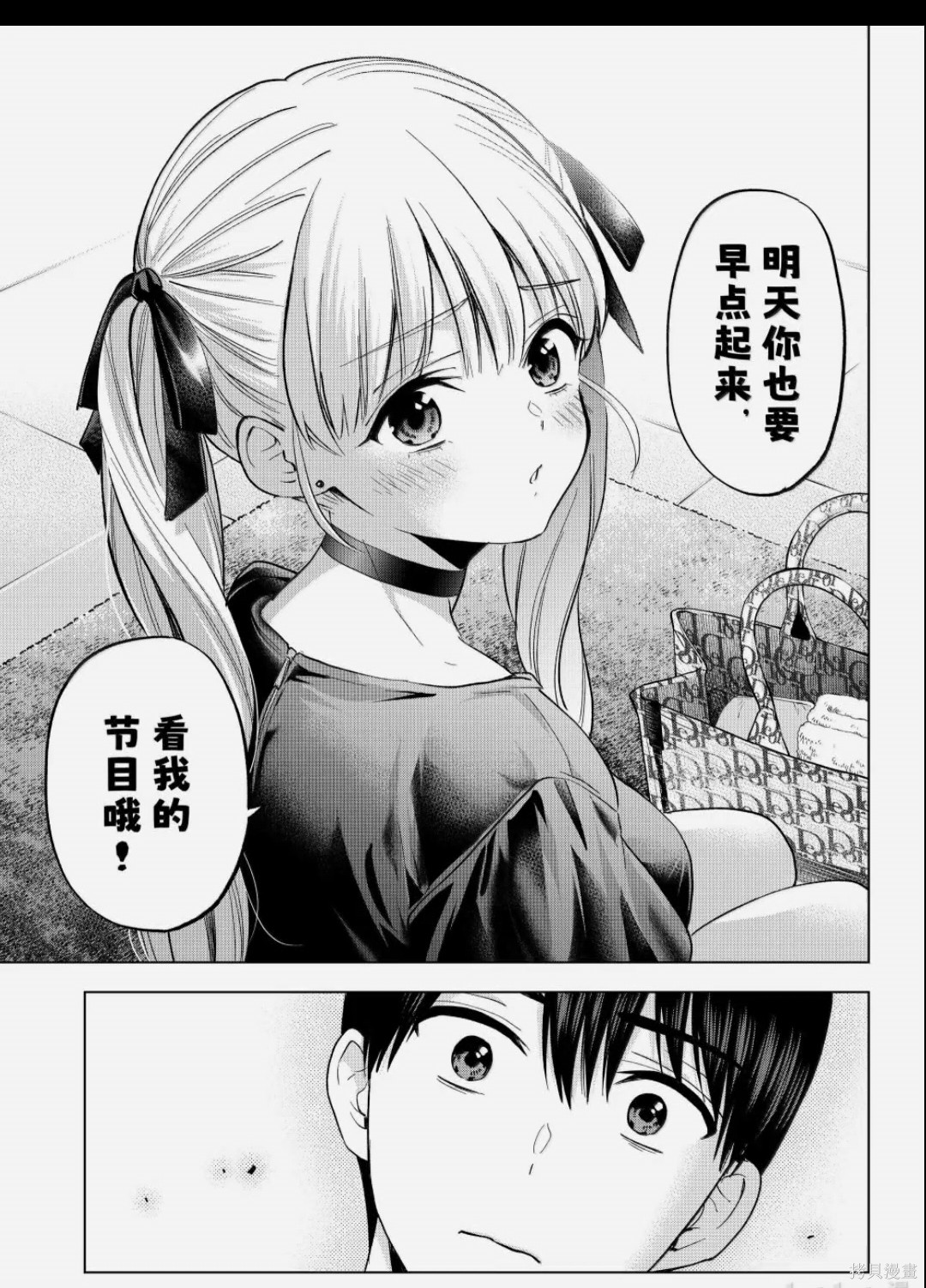 杜鹃的婚约第269话在线观看 - 第11张