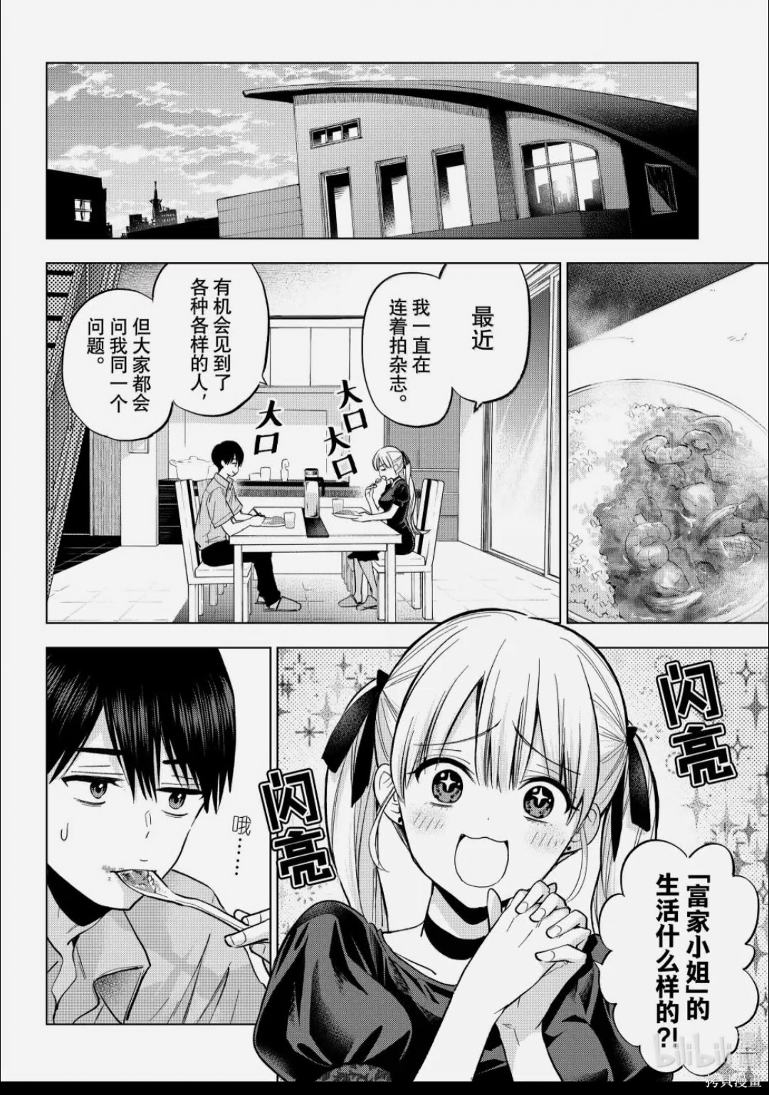 杜鹃的婚约第269话在线观看 - 第8张