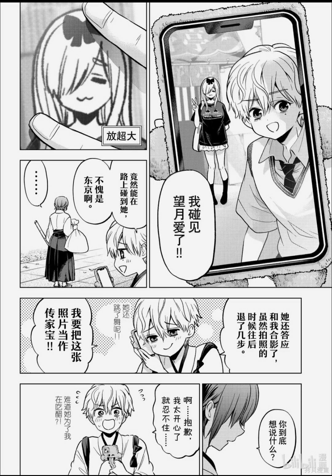 杜鹃的婚约第269话在线观看 - 第6张