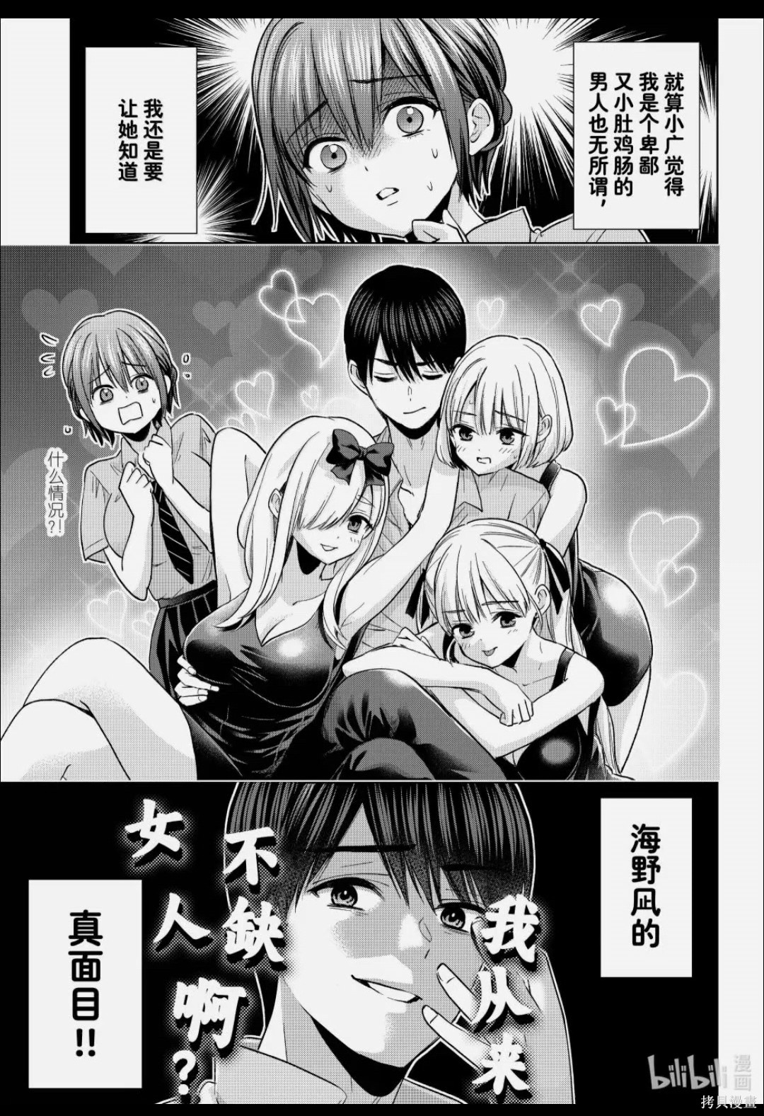 杜鹃的婚约第269话在线观看 - 第3张