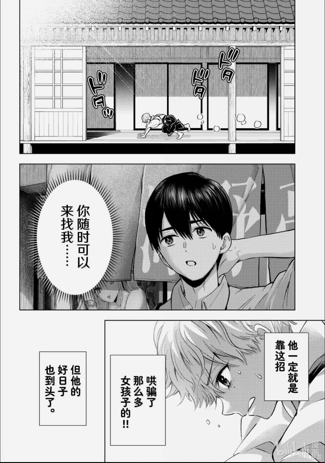 杜鹃的婚约第269话在线观看 - 第2张
