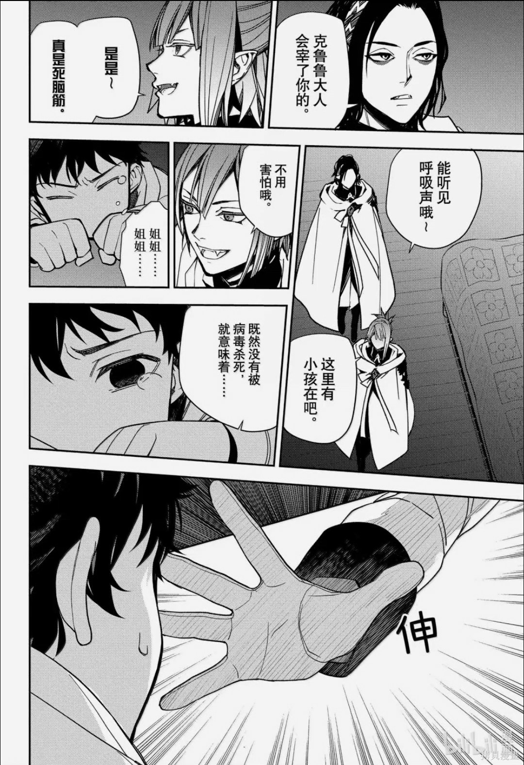 终结的炽天使第154话在线观看 - 第18张