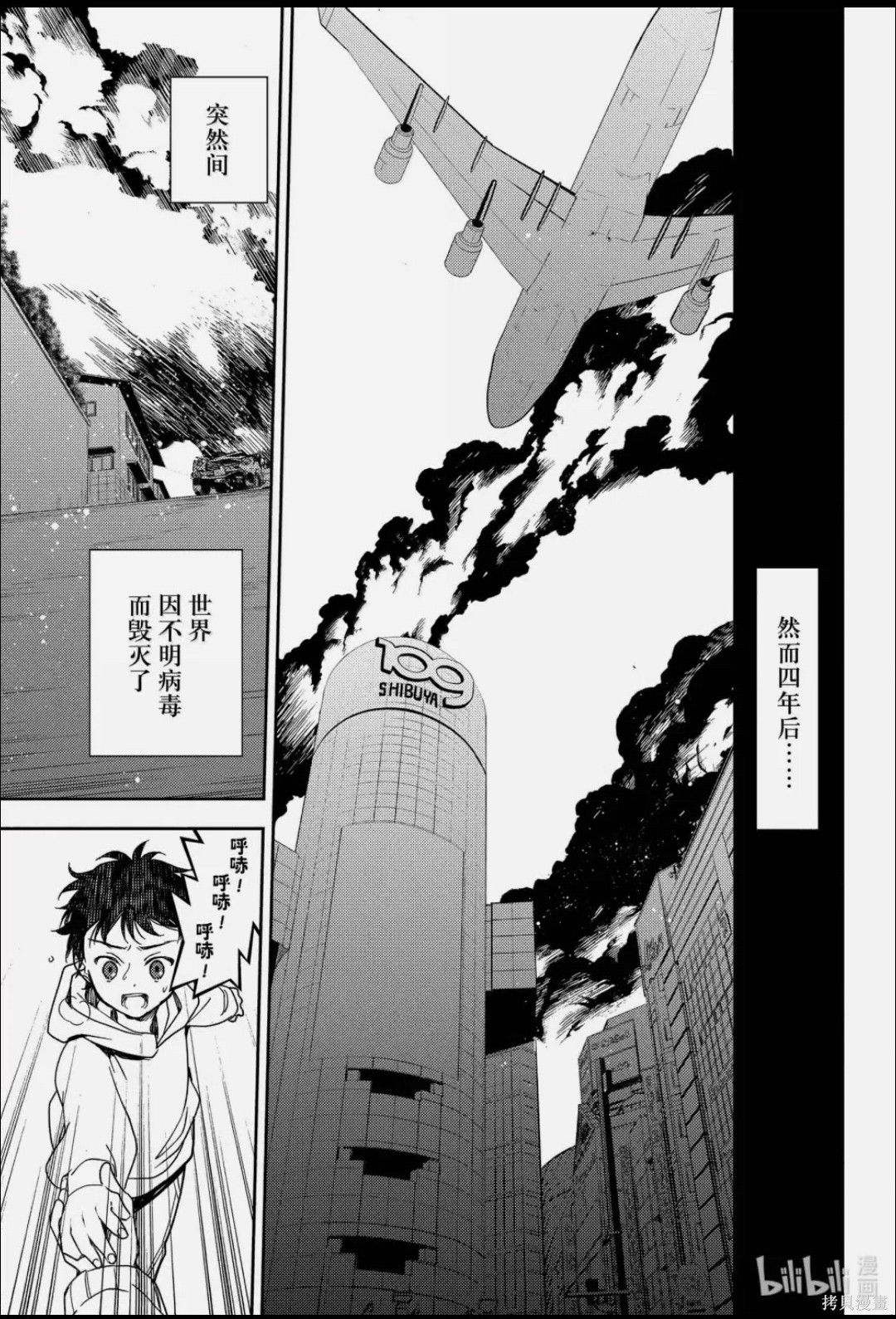 终结的炽天使第154话在线观看 - 第15张