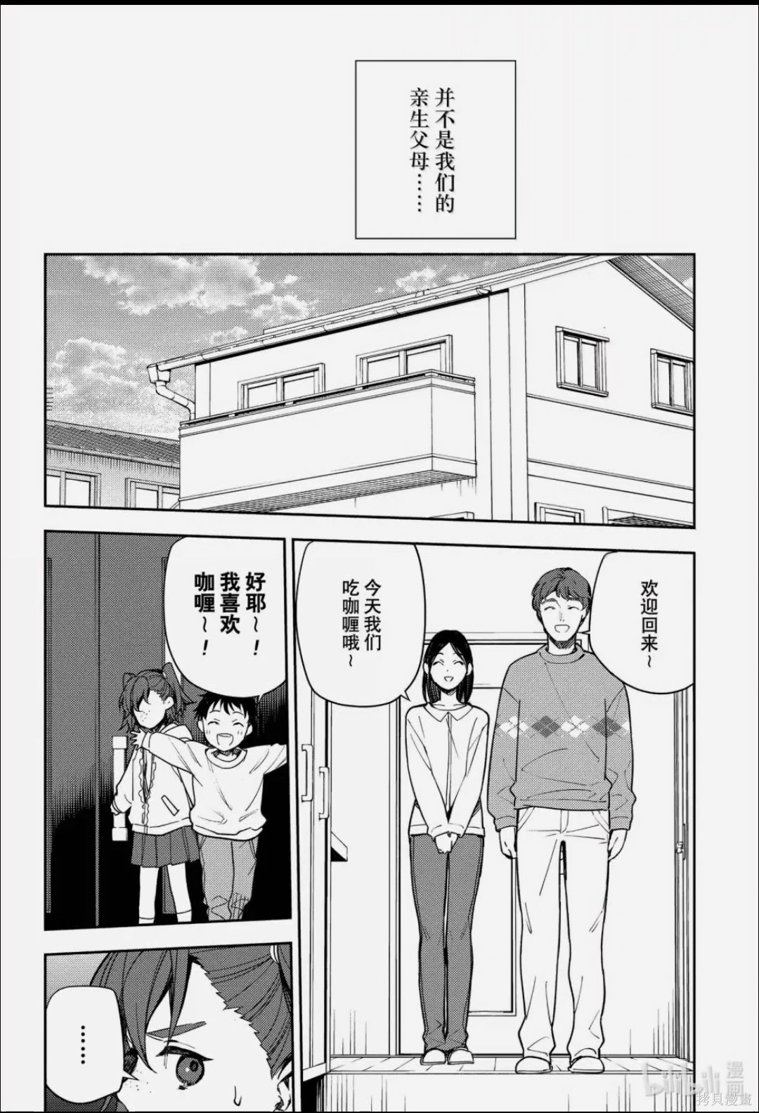 终结的炽天使第154话在线观看 - 第6张