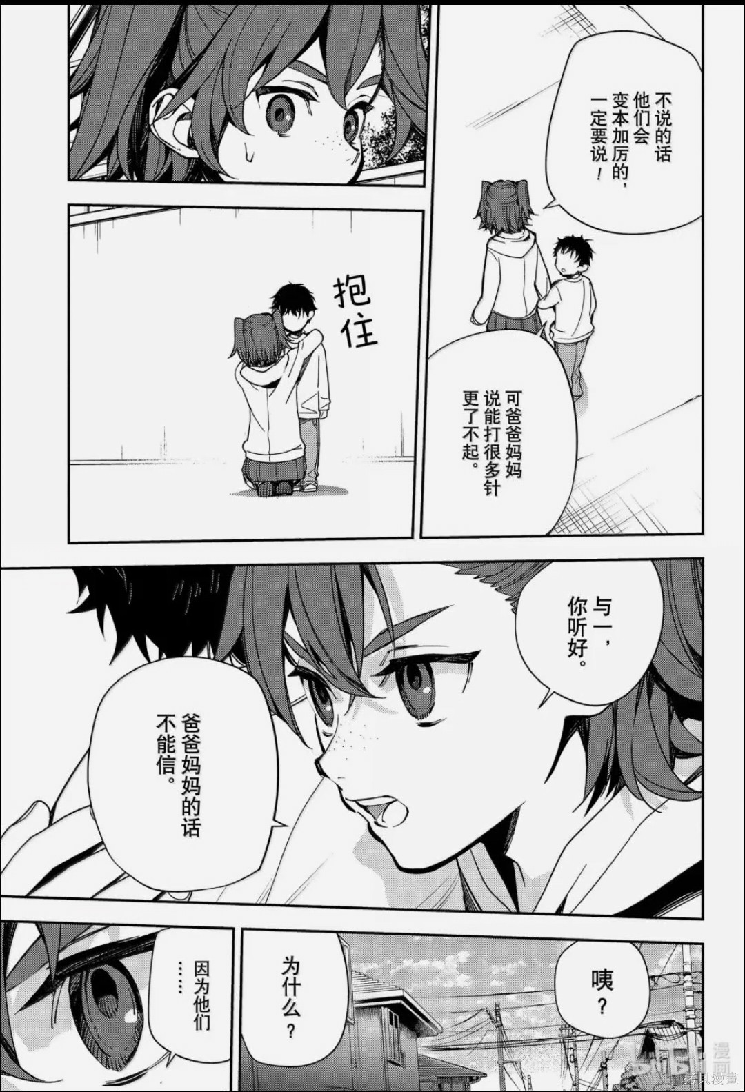 终结的炽天使第154话在线观看 - 第5张