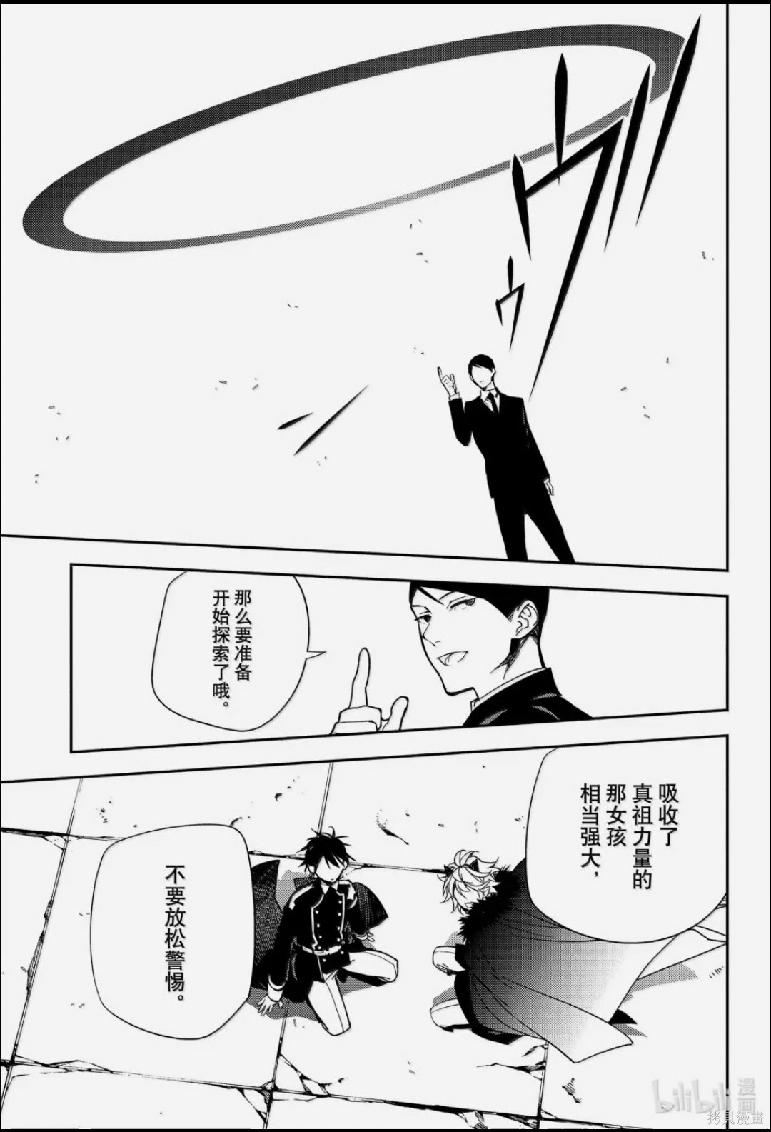 终结的炽天使第155话在线观看 - 第44张