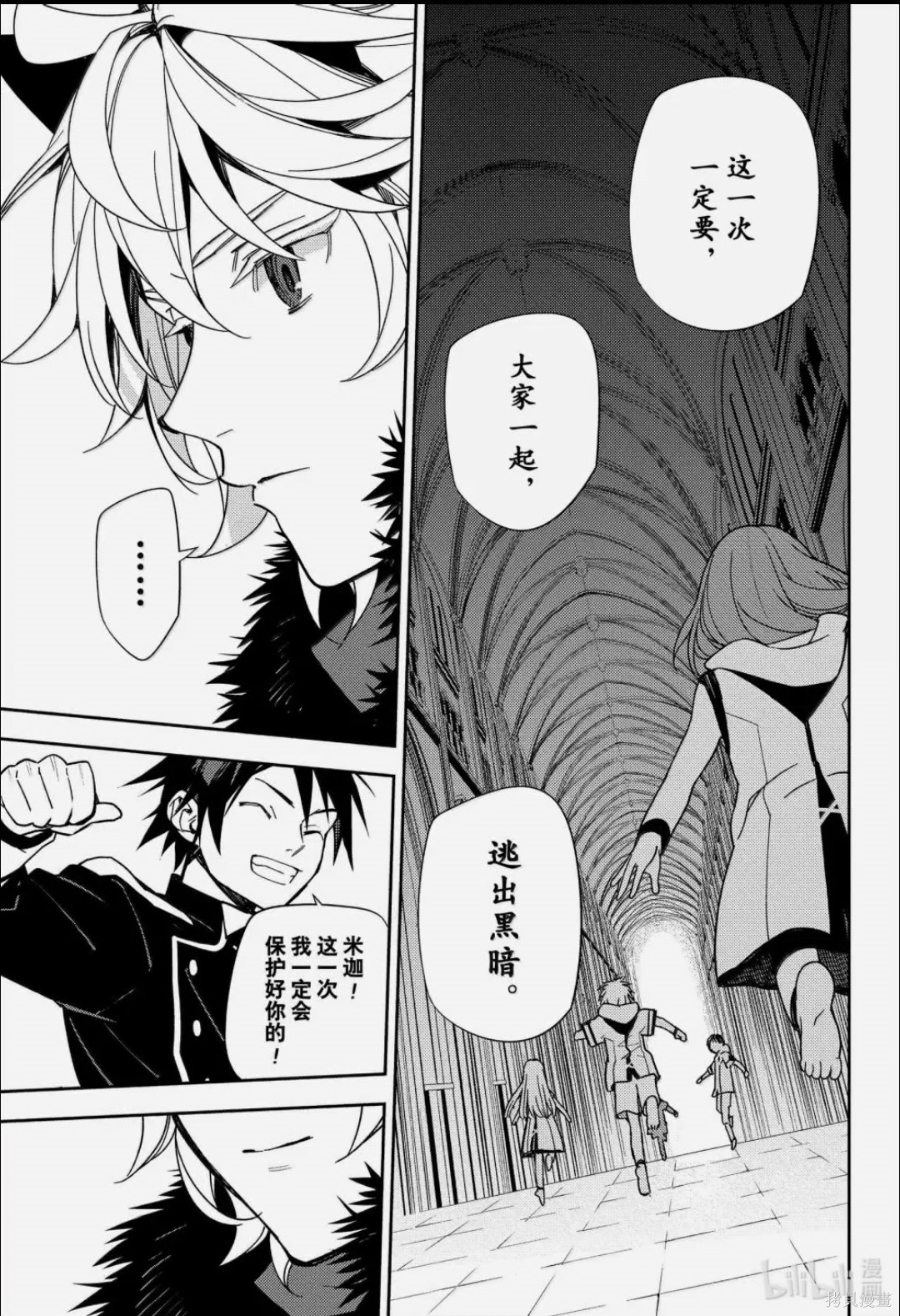 终结的炽天使第155话在线观看 - 第42张
