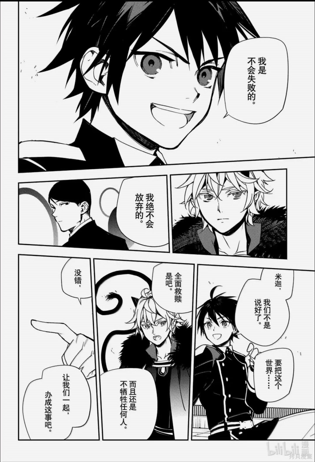 终结的炽天使第155话在线观看 - 第41张