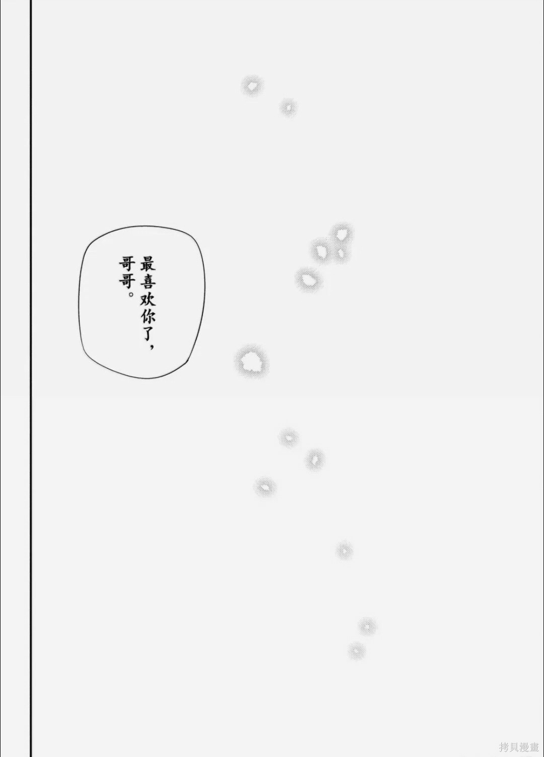 终结的炽天使第155话在线观看 - 第32张