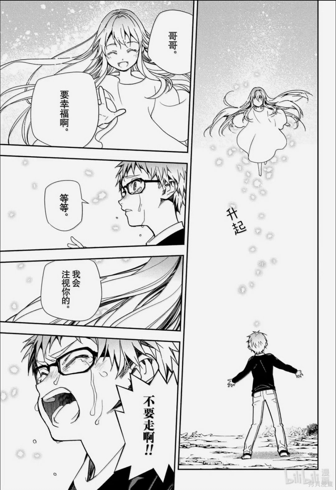 终结的炽天使第155话在线观看 - 第31张