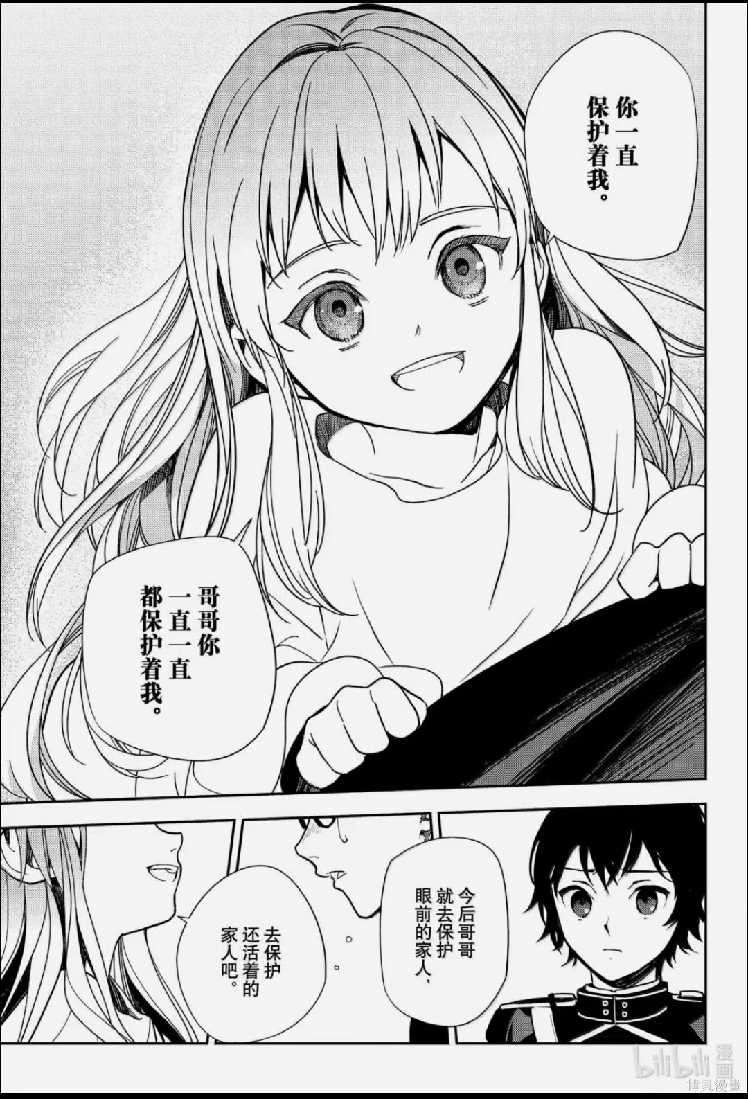 终结的炽天使第155话在线观看 - 第29张