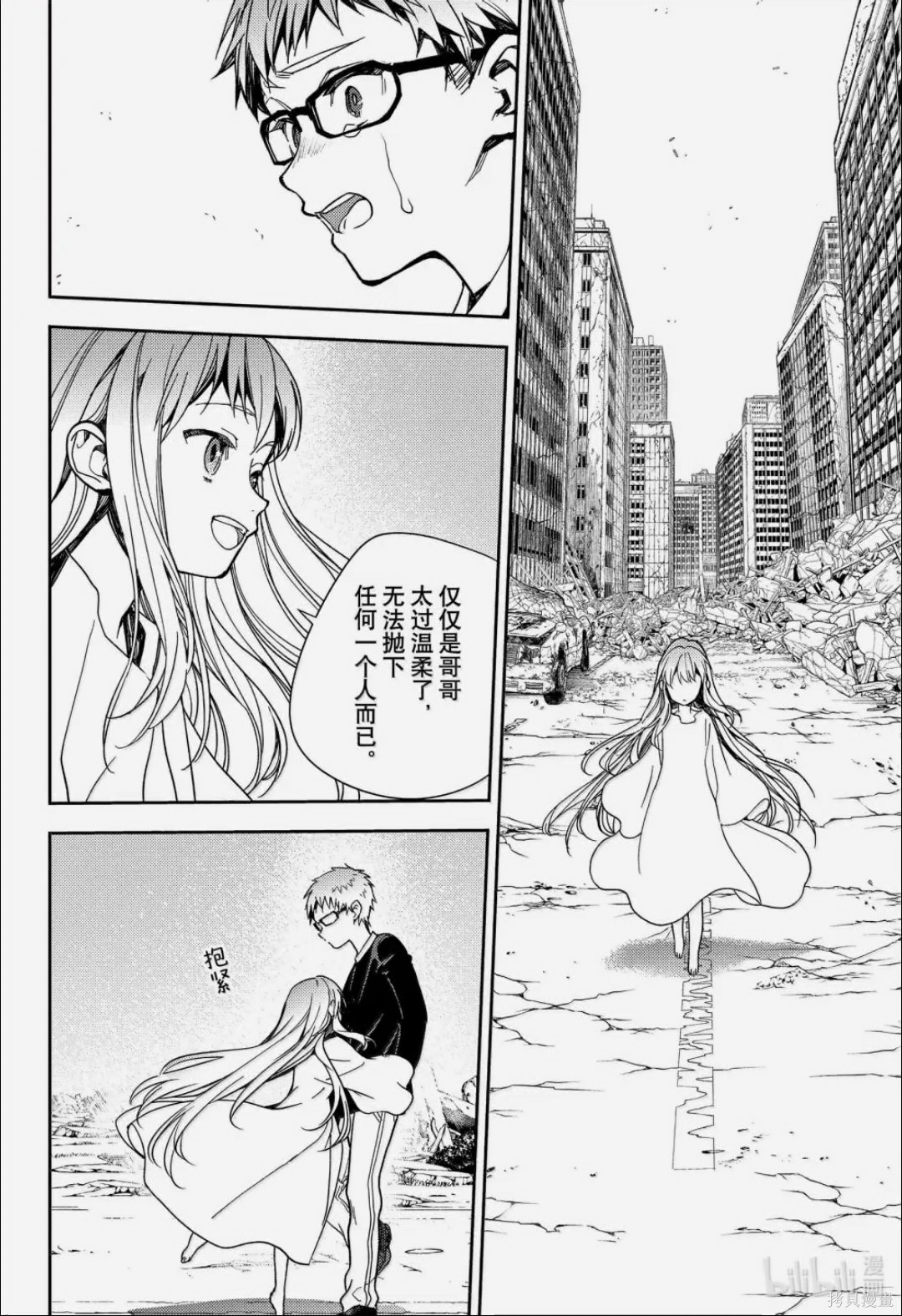 终结的炽天使第155话在线观看 - 第28张
