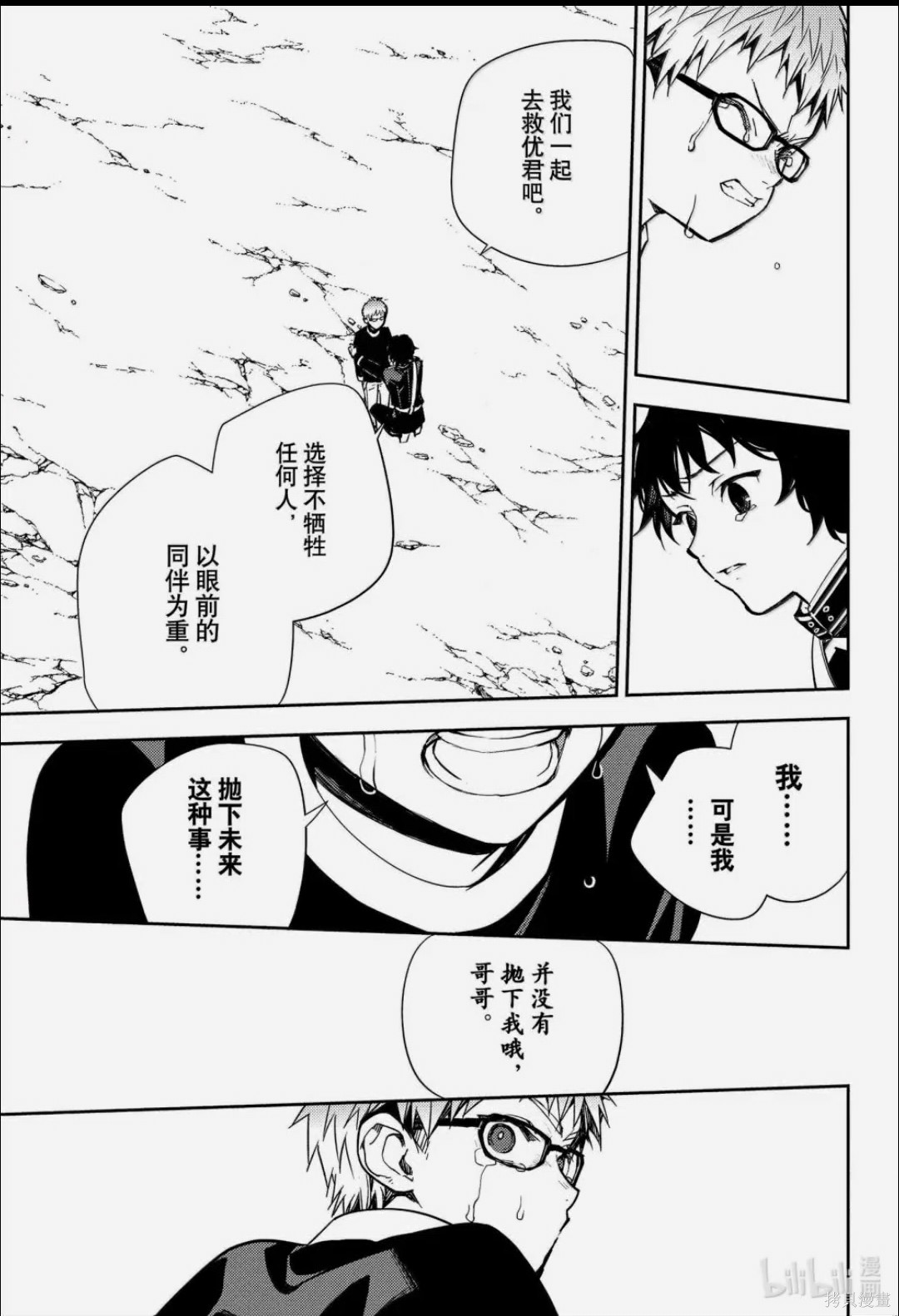 终结的炽天使第155话在线观看 - 第27张