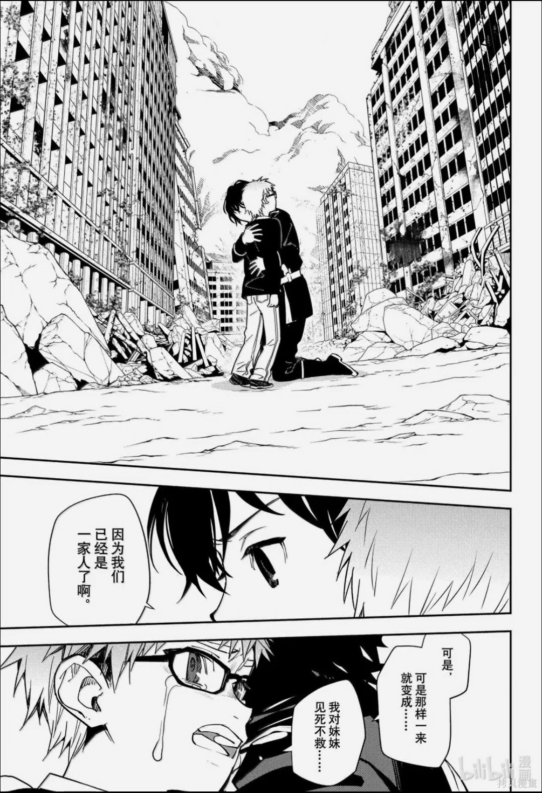 终结的炽天使第155话在线观看 - 第25张