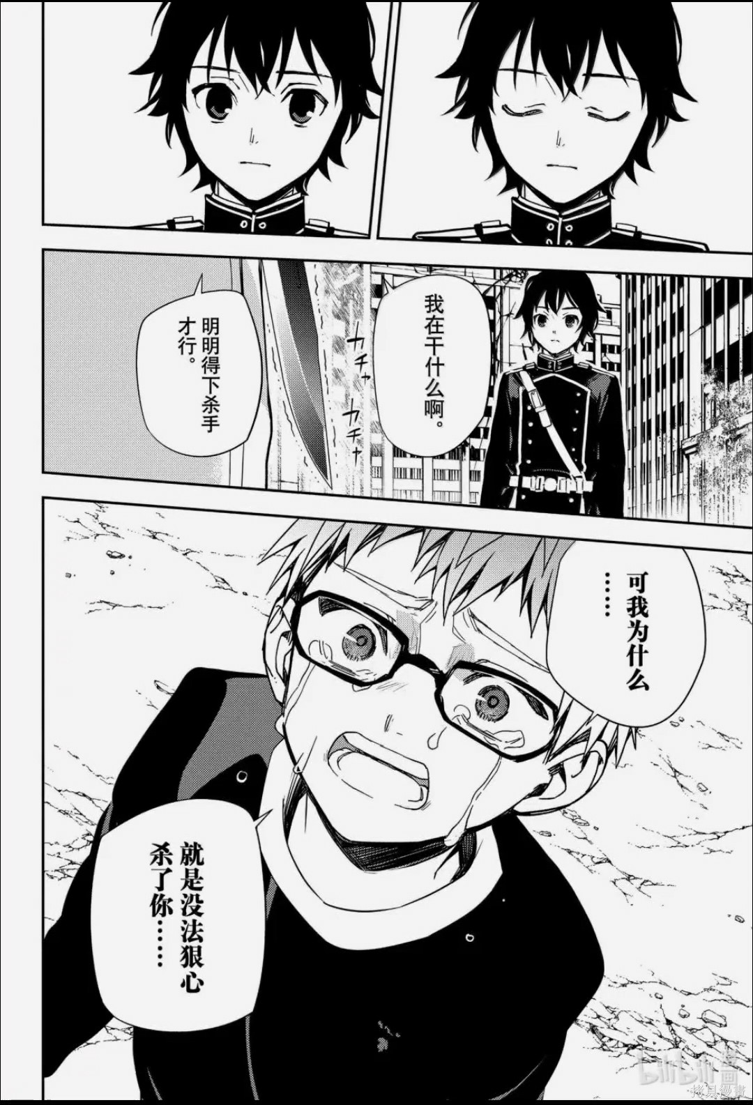 终结的炽天使第155话在线观看 - 第24张