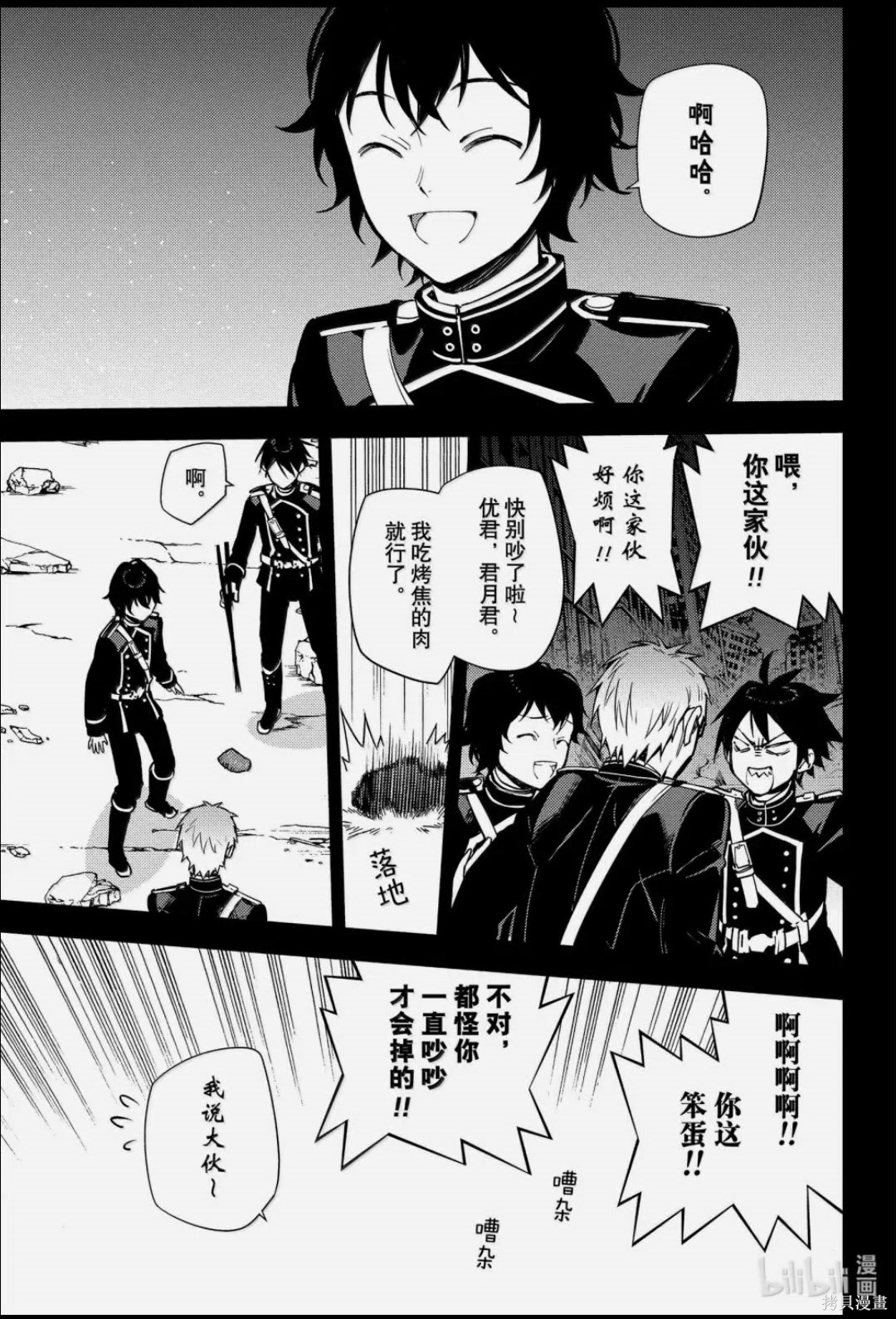 终结的炽天使第155话在线观看 - 第23张