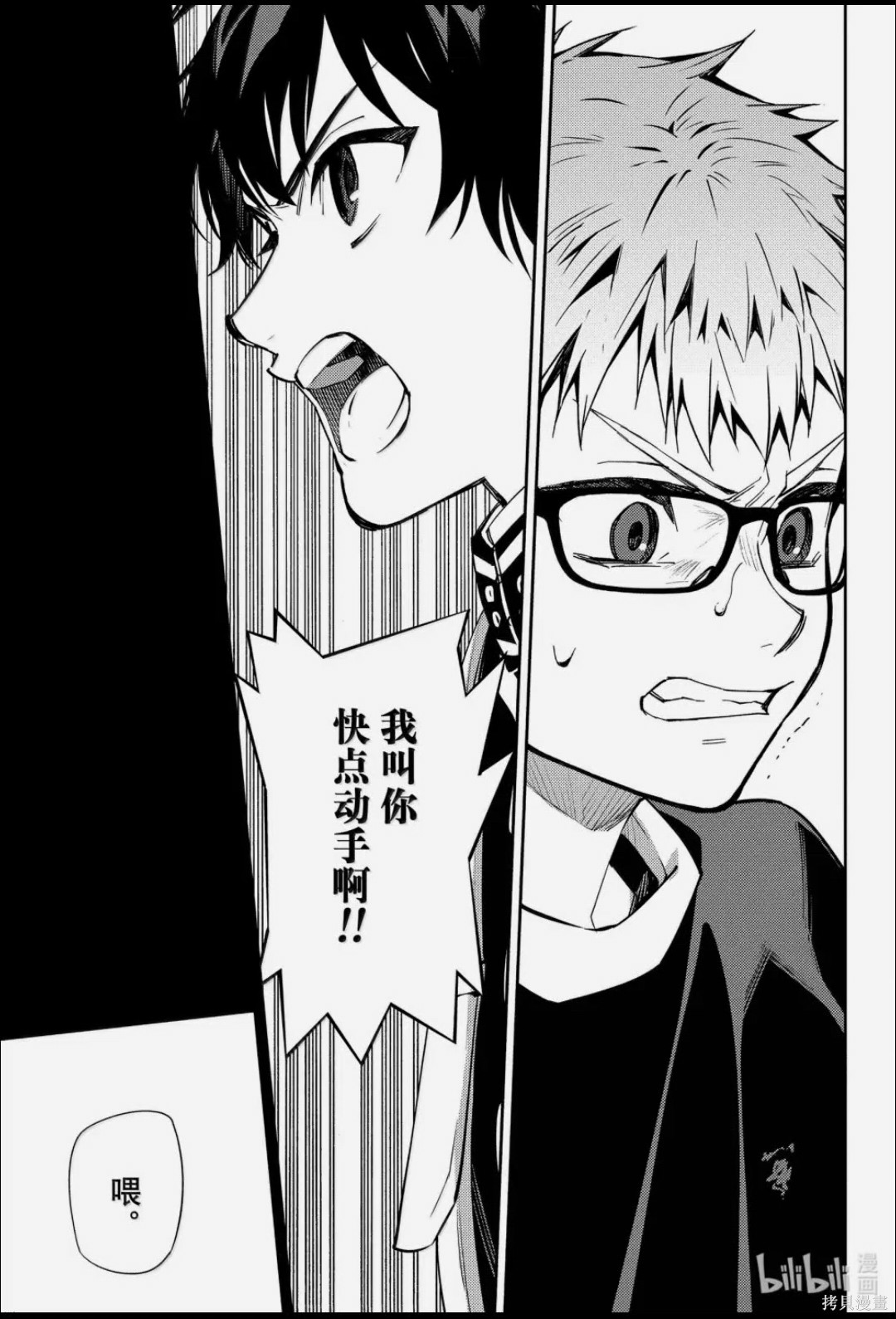 终结的炽天使第155话在线观看 - 第21张