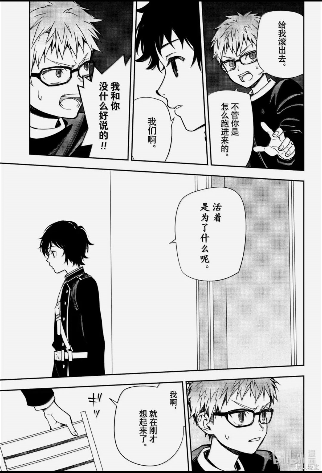 终结的炽天使第155话在线观看 - 第3张