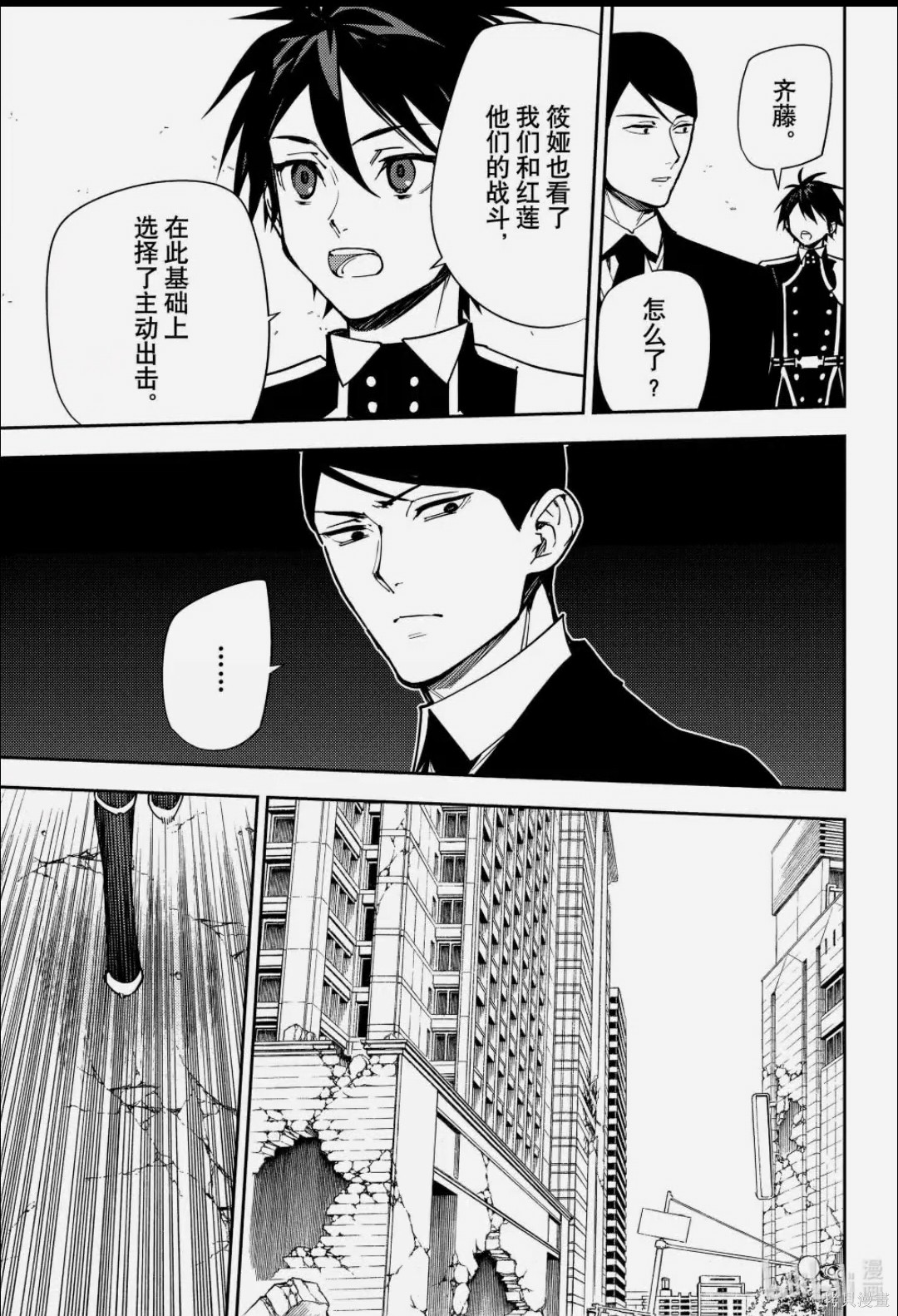 终结的炽天使第156话在线观看 - 第38张