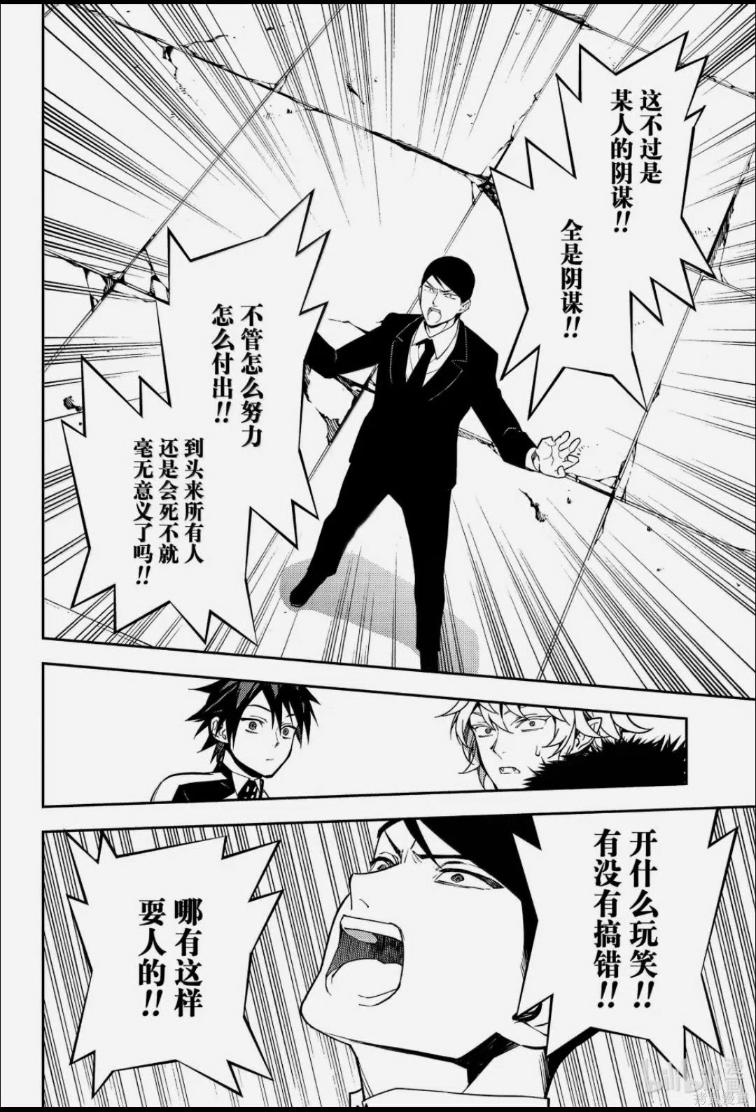 终结的炽天使第156话在线观看 - 第30张