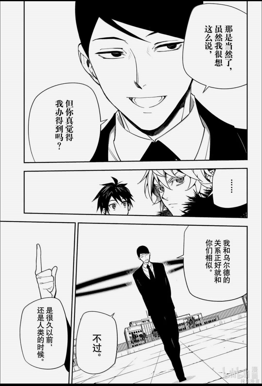 终结的炽天使第156话在线观看 - 第27张