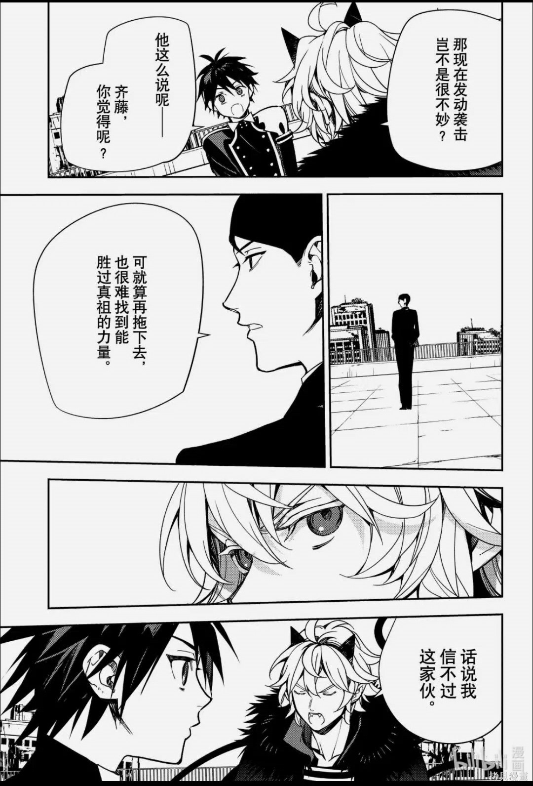 终结的炽天使第156话在线观看 - 第25张