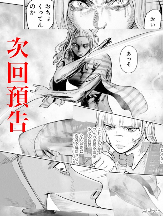 终之退魔师第287话在线观看 - 第21张