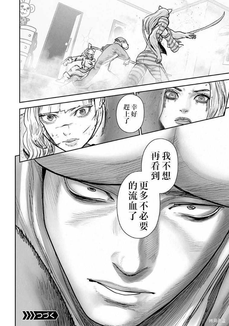 终之退魔师第287话在线观看 - 第19张