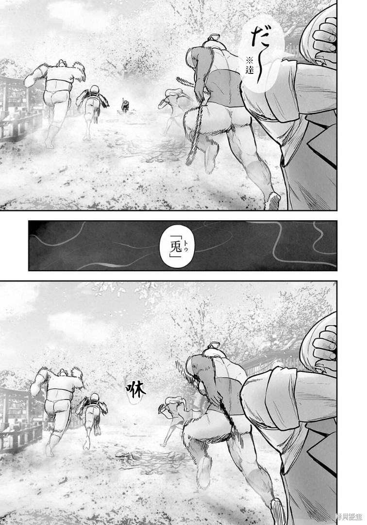 终之退魔师第287话在线观看 - 第12张