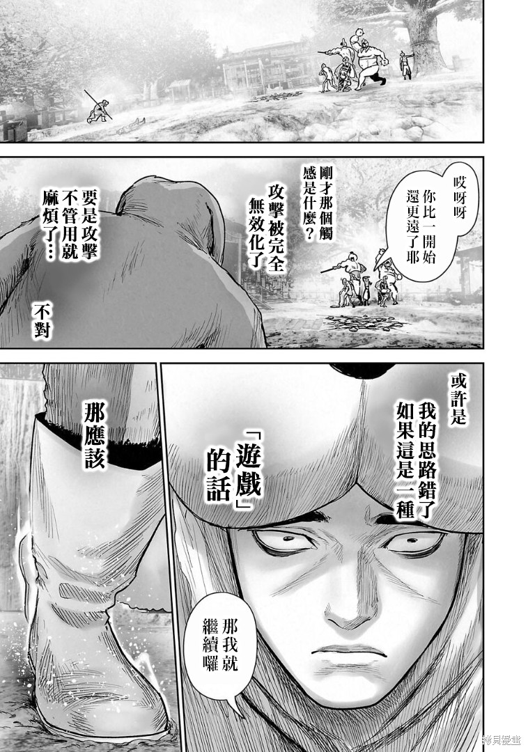 终之退魔师第287话在线观看 - 第10张