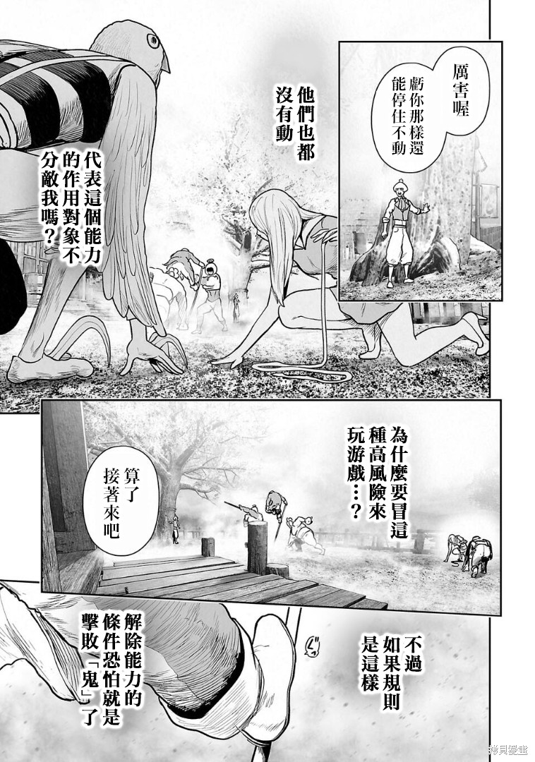 终之退魔师第287话在线观看 - 第4张