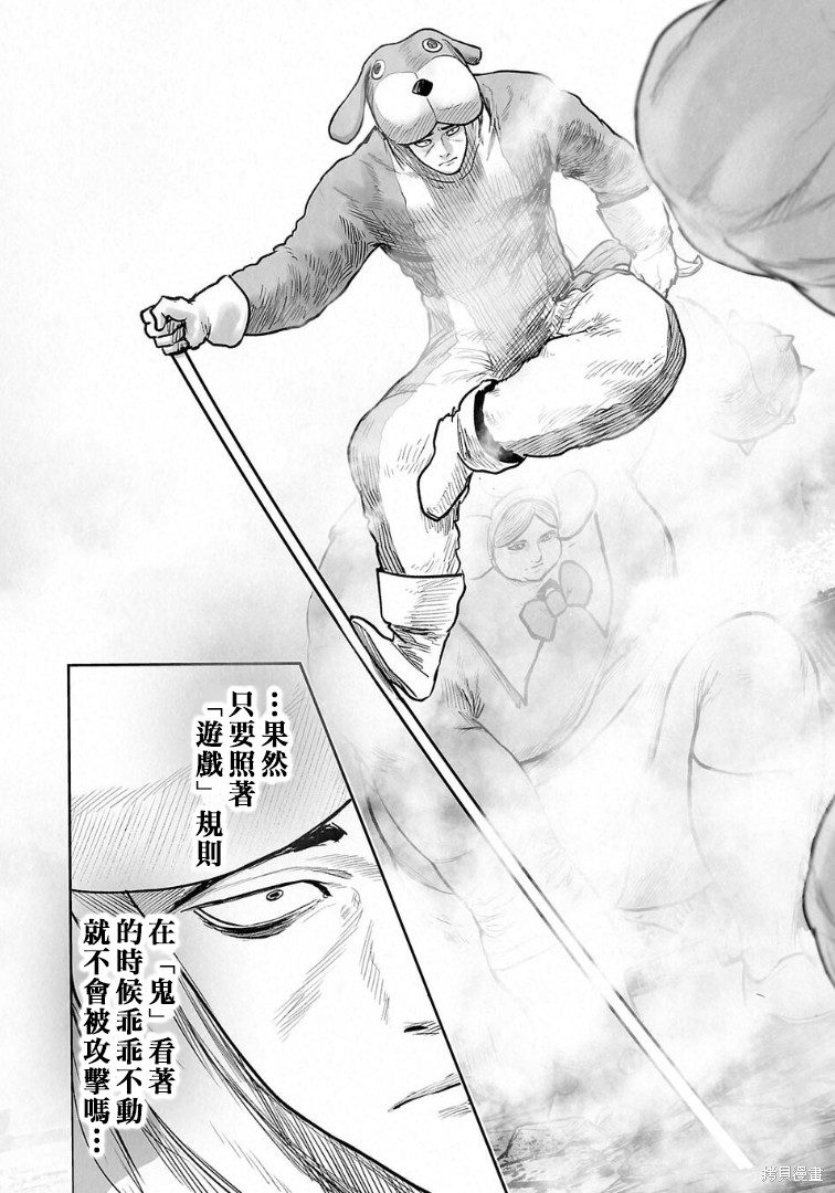 终之退魔师第287话在线观看 - 第3张