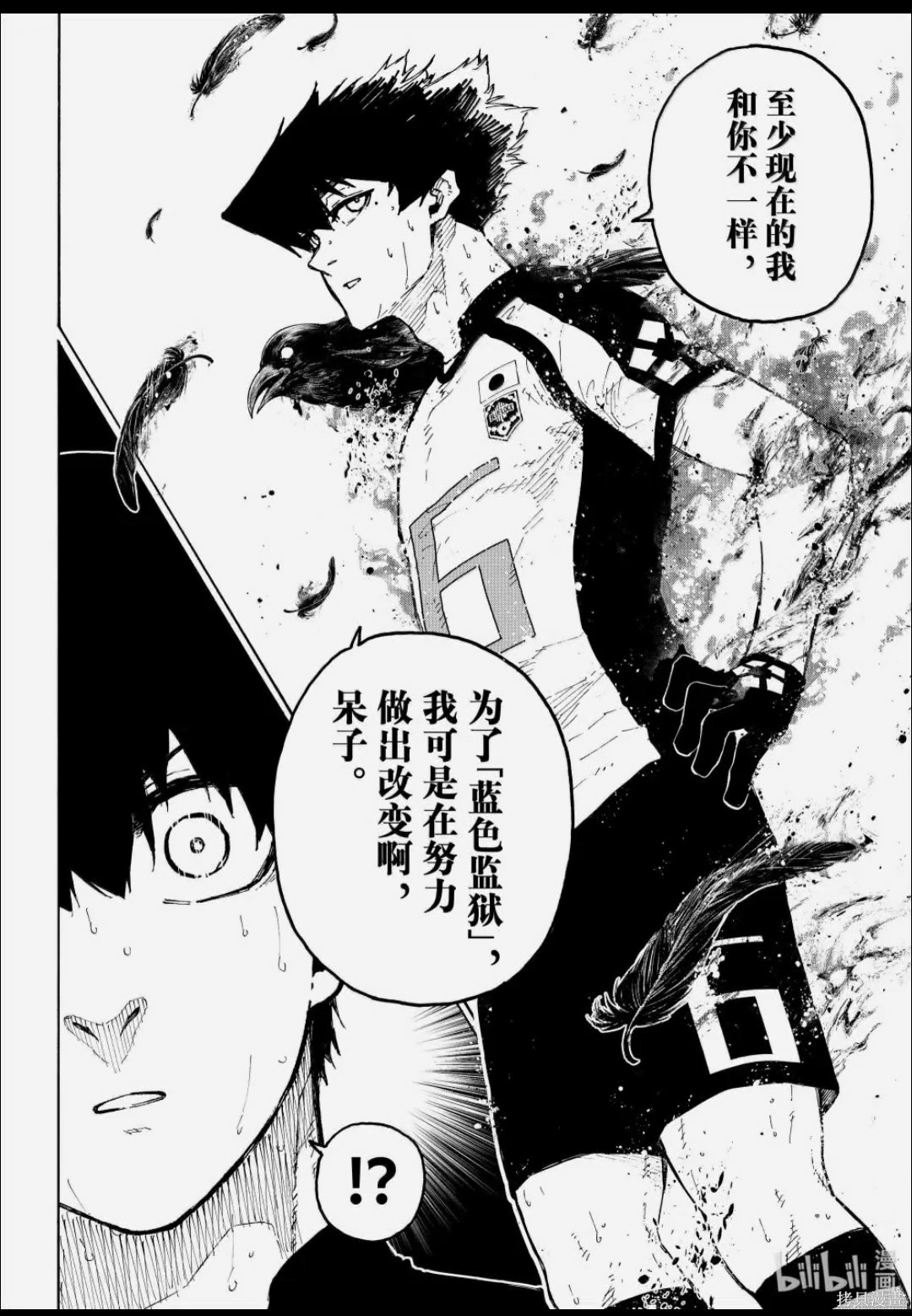 BLUE LOCK第337话在线观看 - 第6张
