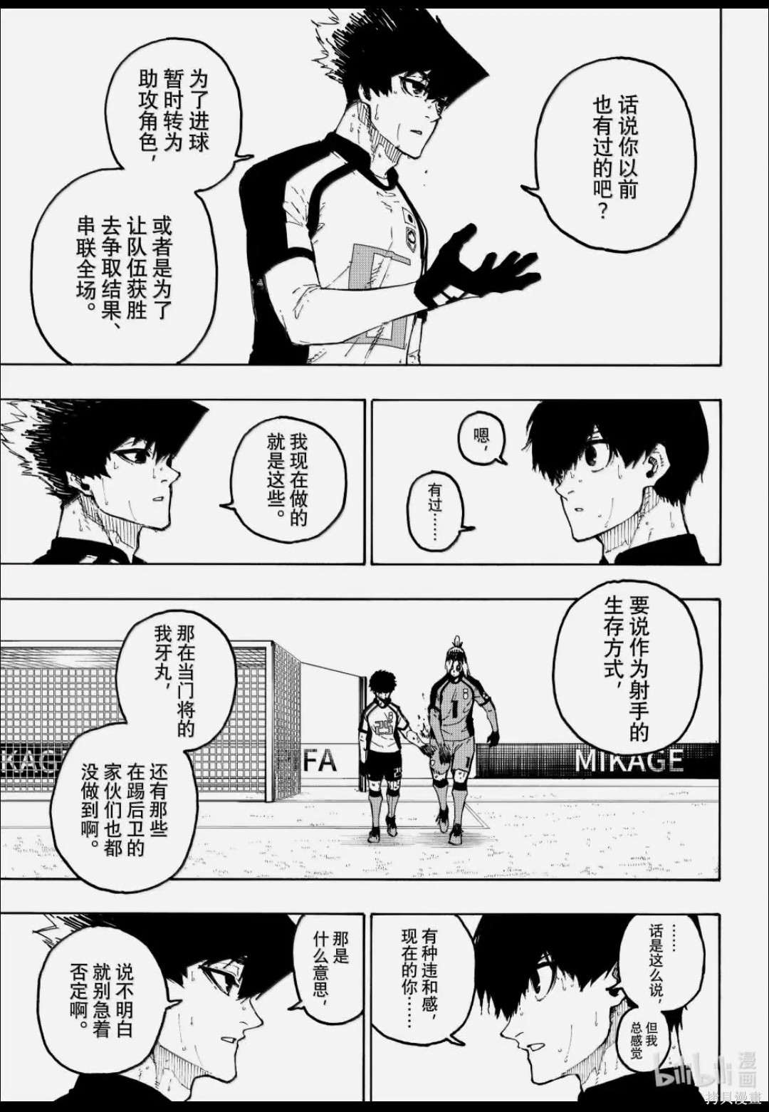 BLUE LOCK第337话在线观看 - 第5张