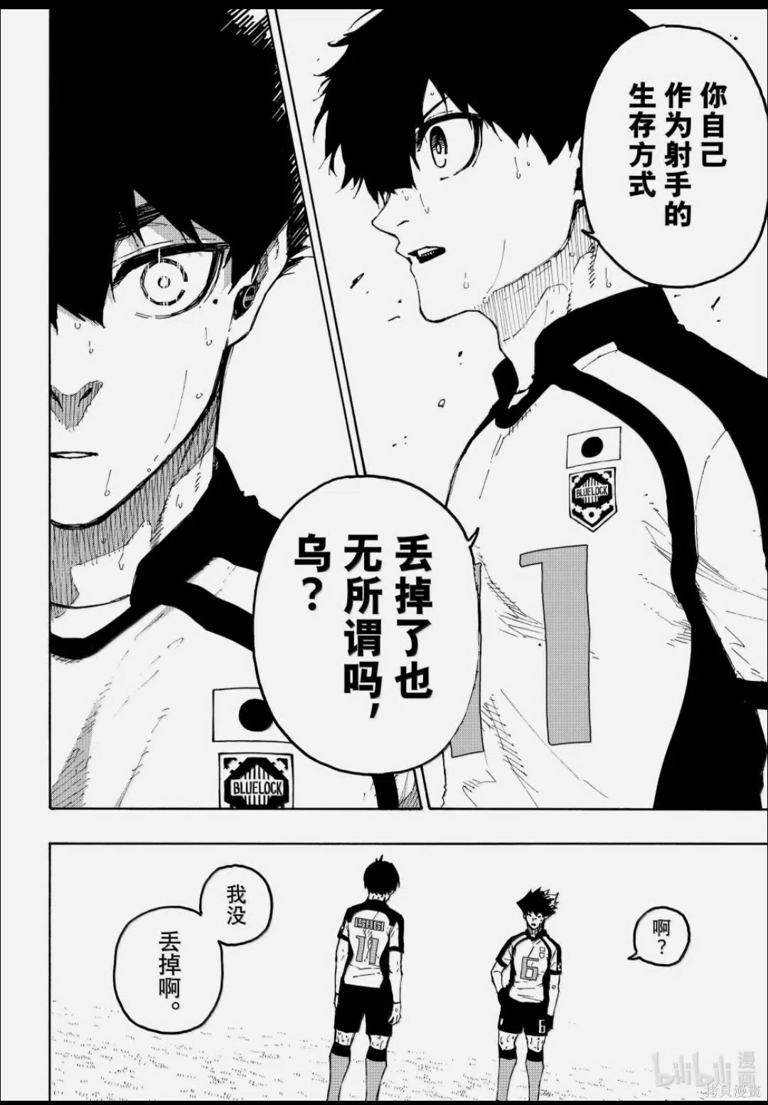 BLUE LOCK第337话在线观看 - 第4张