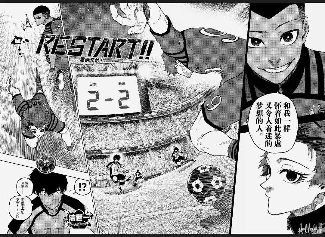 BLUE LOCK第343话在线观看 - 第10张