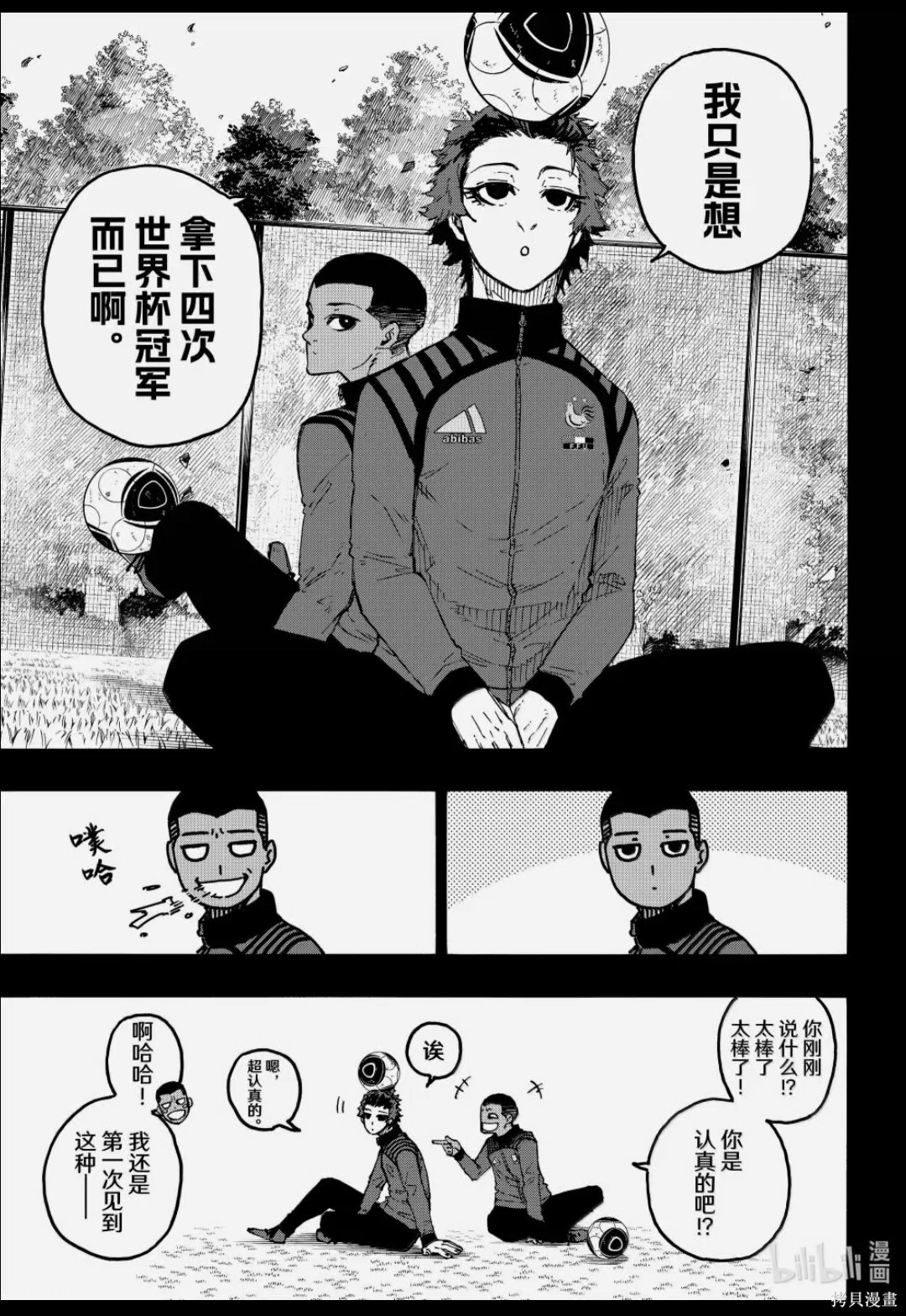 BLUE LOCK第343话在线观看 - 第9张