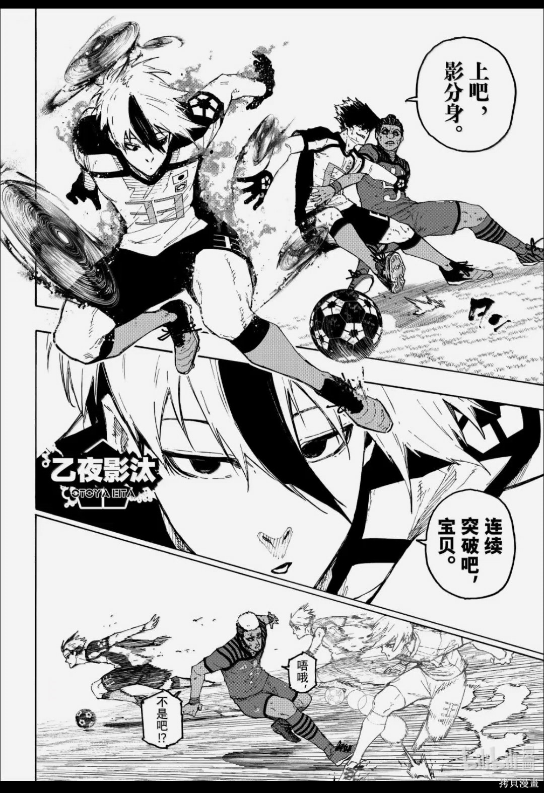 BLUE LOCK第344话在线观看 - 第14张
