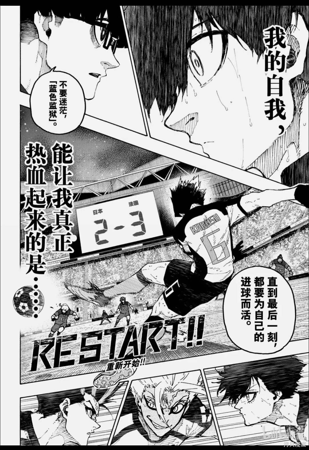 BLUE LOCK第344话在线观看 - 第12张