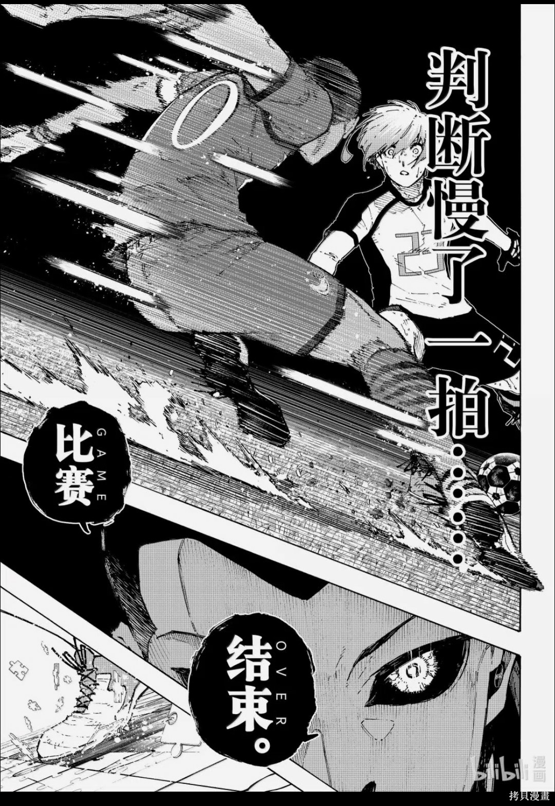 BLUE LOCK第345话在线观看 - 第19张