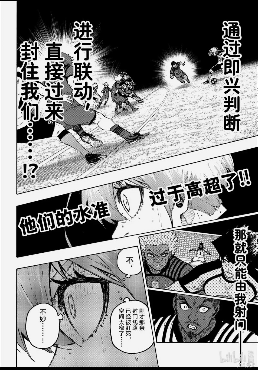 BLUE LOCK第345话在线观看 - 第18张