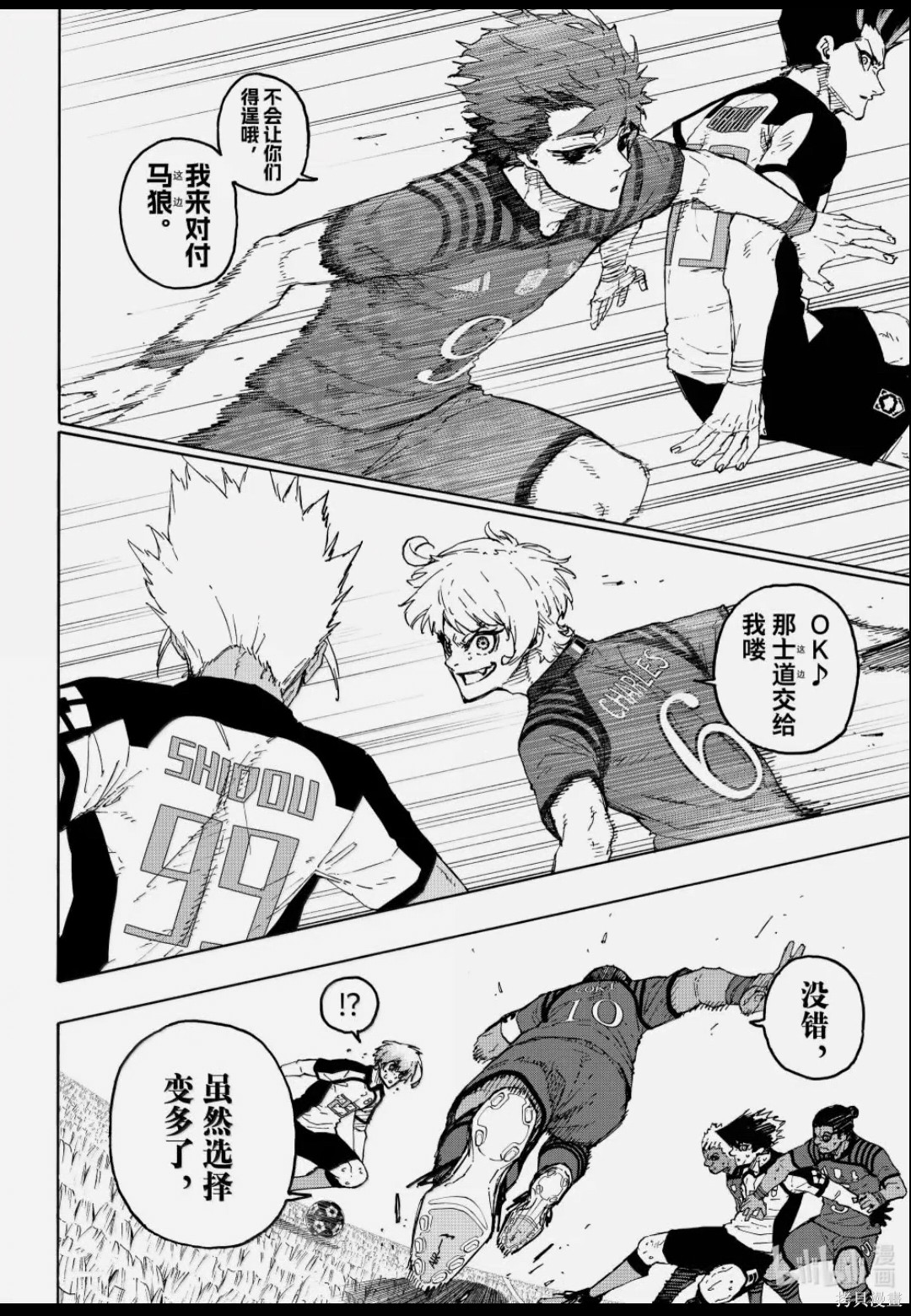 BLUE LOCK第345话在线观看 - 第16张