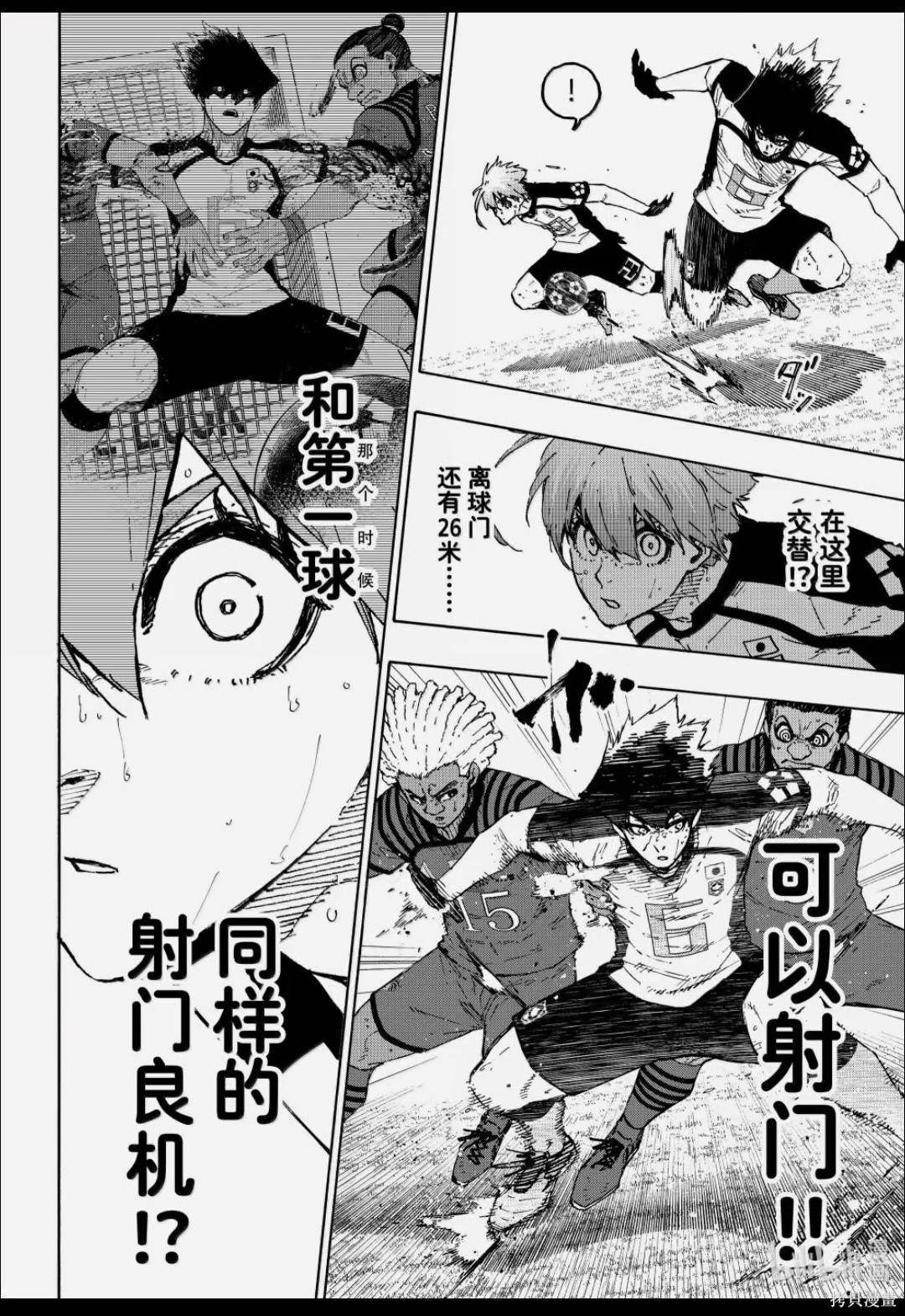 BLUE LOCK第345话在线观看 - 第14张