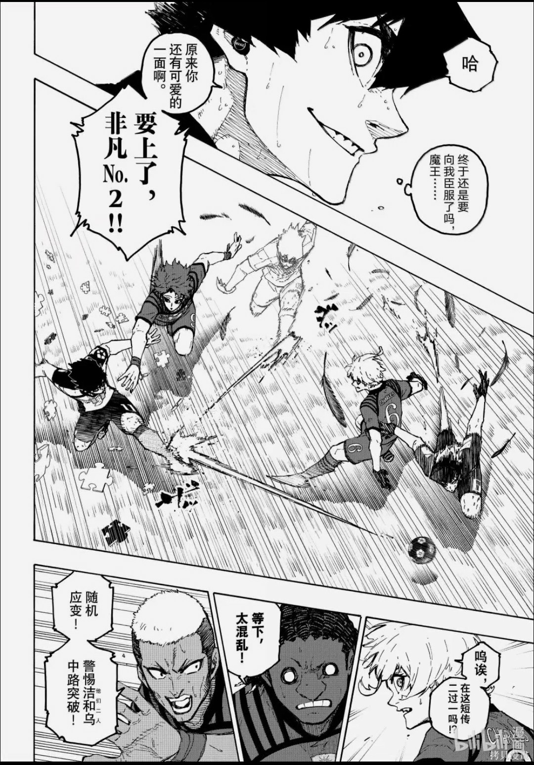 BLUE LOCK第345话在线观看 - 第6张